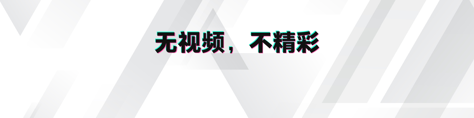 首页banner图